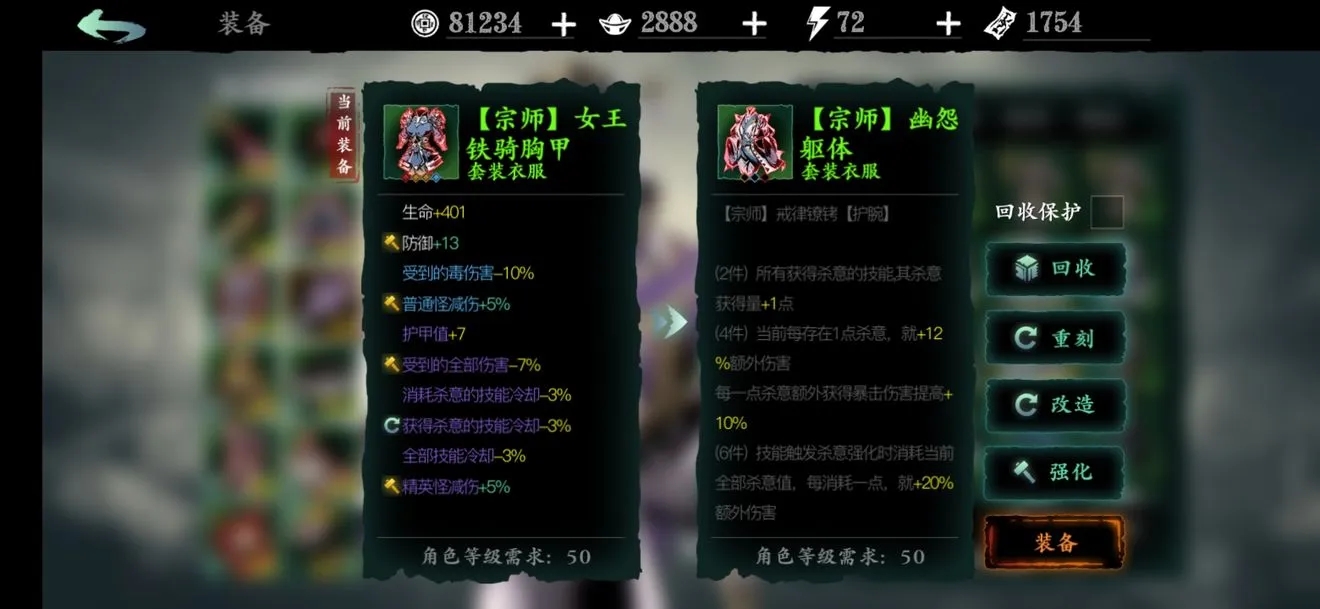 影之刃3魔弦60级技能链怎么样