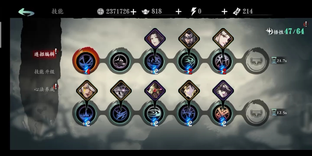 影之刃3魔弦60级技能链怎么样