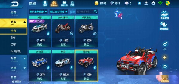 qq飞车选哪个车比较好