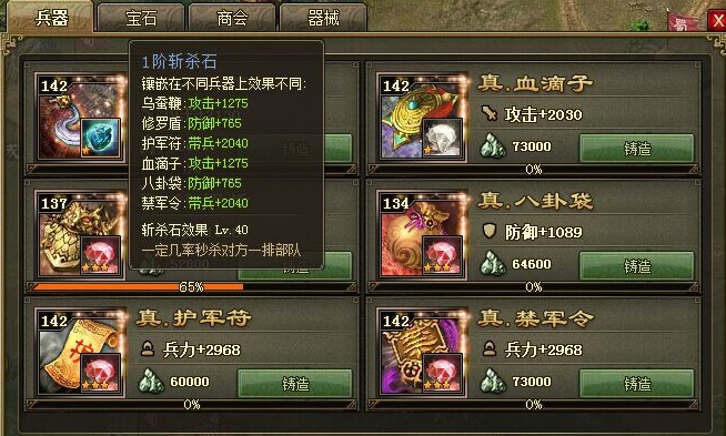 攻城掠地凤雏环有什么用 攻城掠地凤雏环有什么用