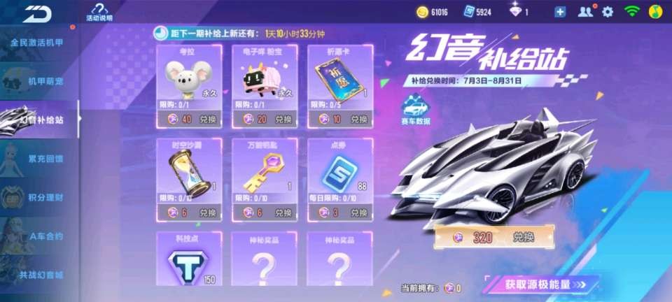 qq飞车等级快速升级的方法有哪些 qq飞车等级快速升级的方法有哪些