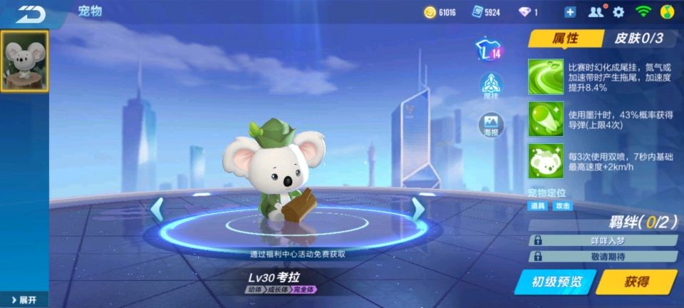 qq飞车等级快速升级的方法有哪些 qq飞车等级快速升级的方法有哪些