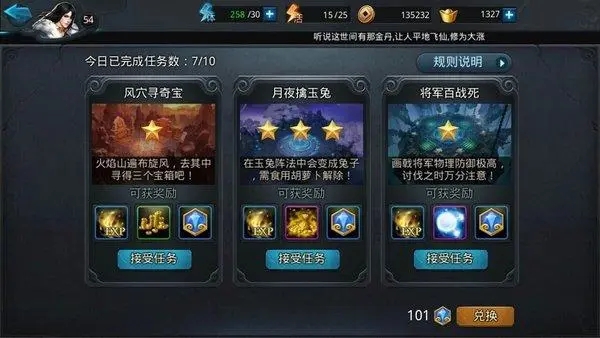 乱斗西游最快升级办法是什么