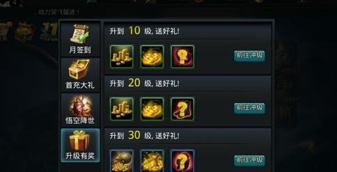 乱斗西游最快升级办法是什么