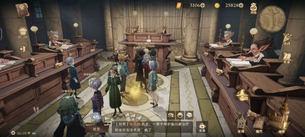 哈利波特魔法觉醒收藏室在哪儿