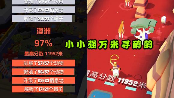 疯狂动物园澳洲火是什么效果 疯狂动物园澳洲火是什么效果