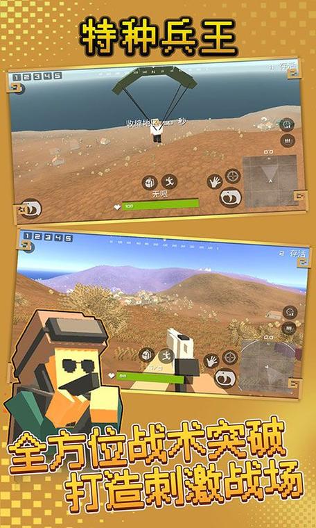 午夜特种兵手游下载_午夜特种兵官网下载_手机安卓苹果app