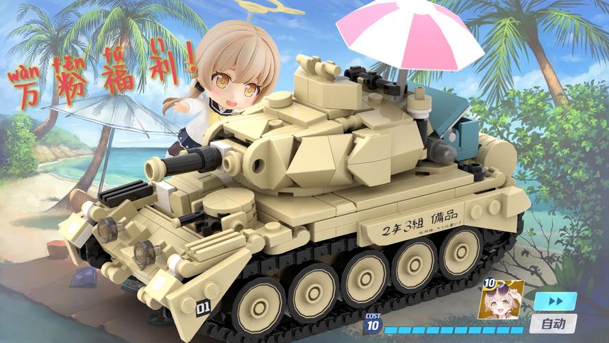 十字军坦克特别版手游下载_十字军坦克特别版官网下载_手机安卓苹果app