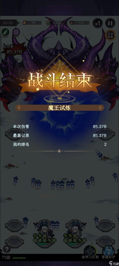 勇闯魔王塔手游下载_勇闯魔王塔官网下载_手机安卓苹果app