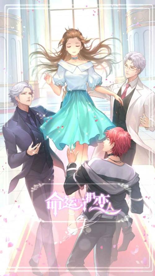 守护恋人手游下载_守护恋人官网下载_手机安卓苹果app