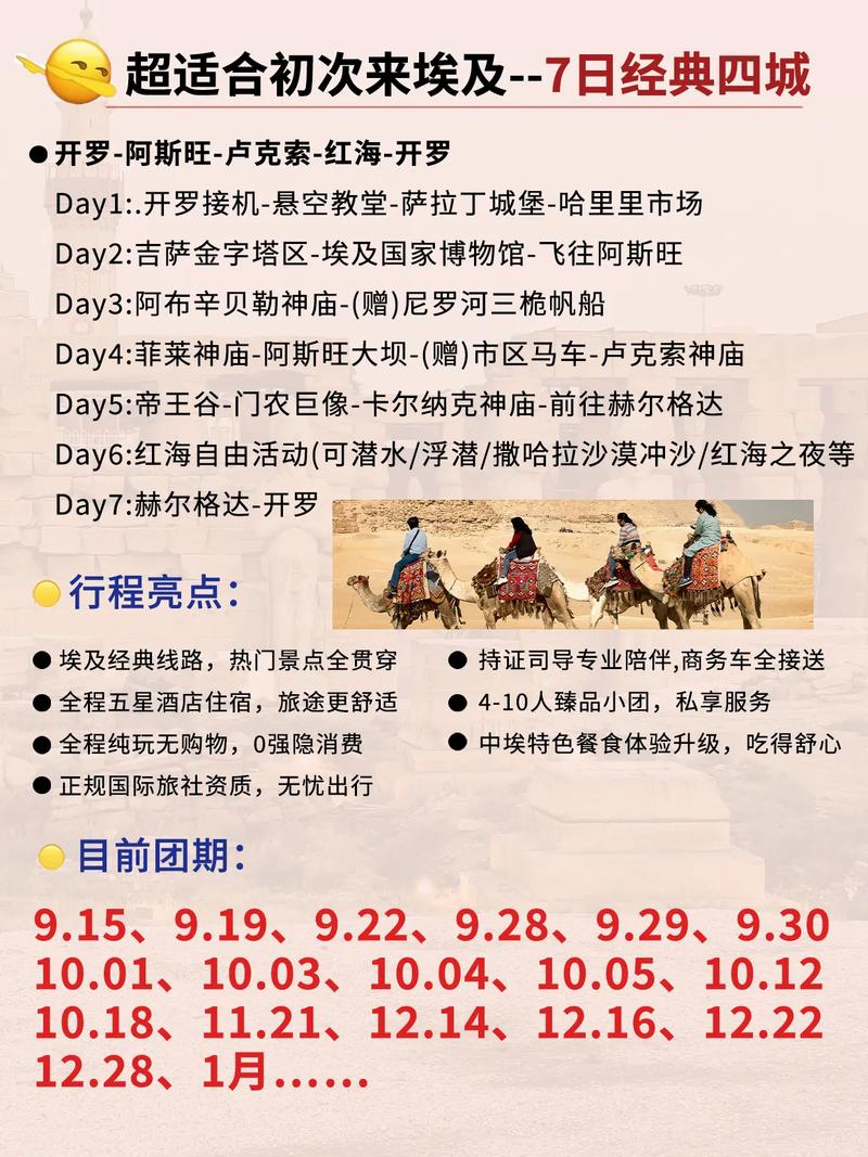 守护埃及古迹之旅游戏下载_守护埃及古迹之旅官网下载_手机安卓苹果app