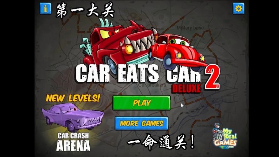 大卡车运小汽车2无敌版游戏下载安卓苹果最新版本游戏攻略