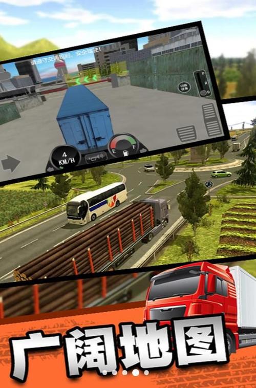 大卡车运加强版游戏官网下载app_大卡车运加强版手游攻略_安卓苹果最新版本