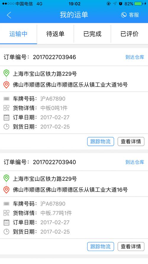 大卡车运贷官方下载app_大卡车运贷游戏攻略_安卓苹果最新版本