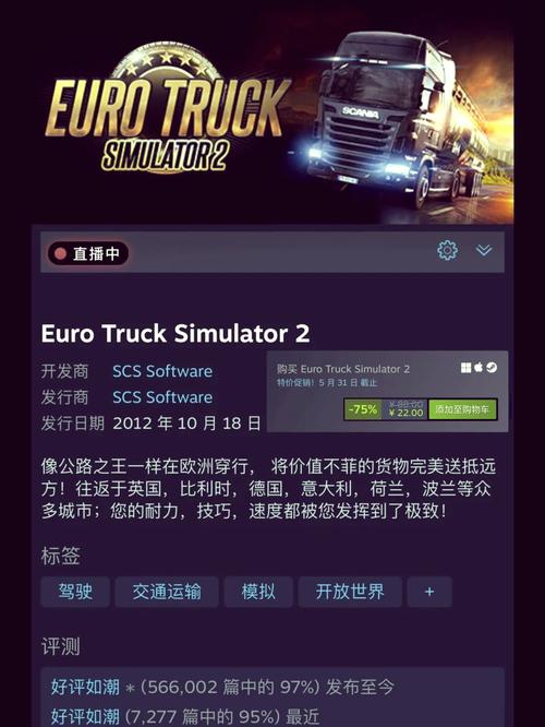 大卡车司机停车4无敌版_游戏下载app_游戏攻略_安卓苹果最新版本