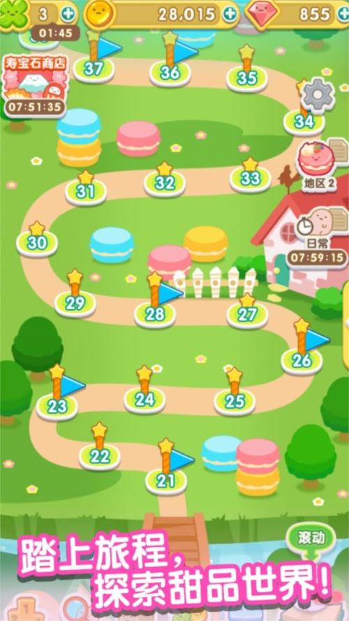 翻滚吧糖果游戏下载_翻滚吧糖果官方下载_安卓苹果手机app