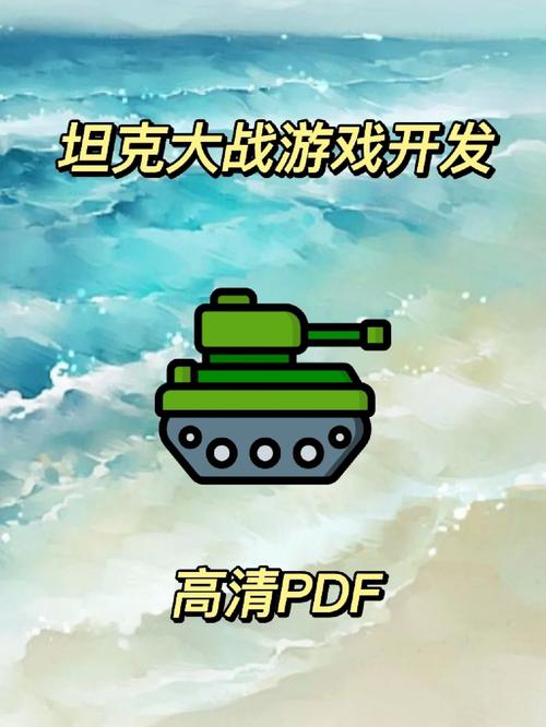 翻斗坦克2游戏下载_翻斗坦克2官方下载_安卓苹果手机app