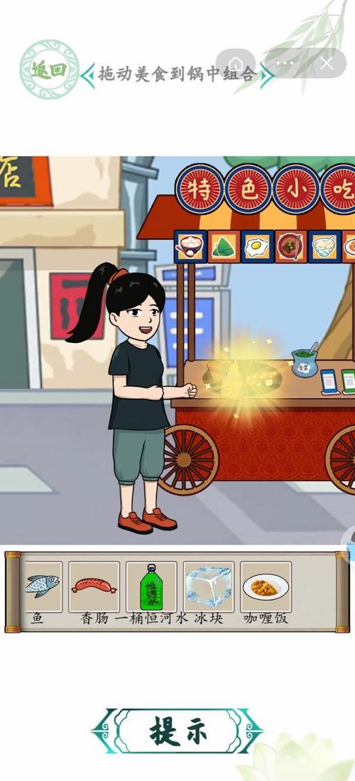 美食来找茬游戏下载_美食来找茬官网下载_手机安卓苹果app
