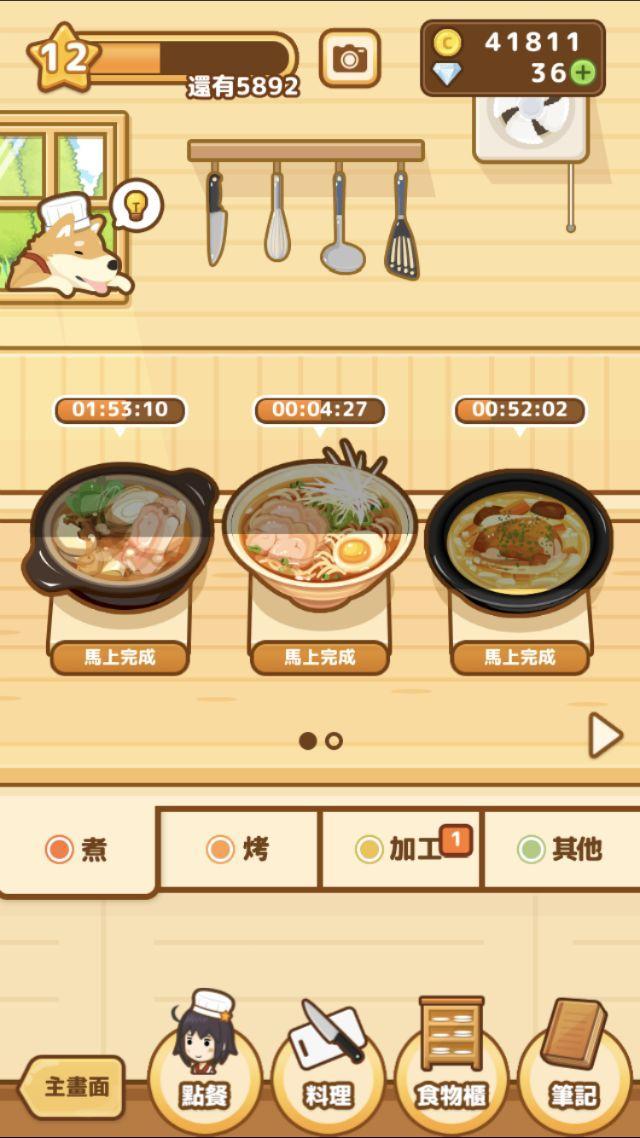 美食记忆大挑战游戏下载_美食记忆手游下载_安卓苹果app