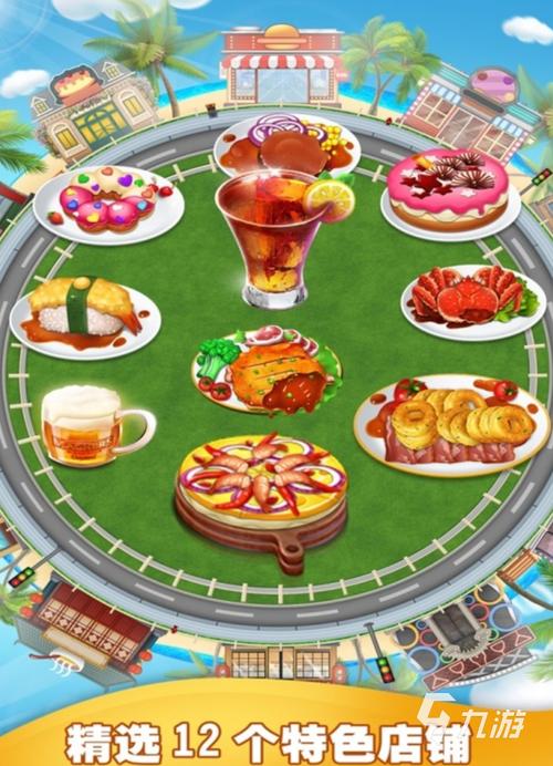 美食记忆大挑战游戏下载_美食记忆手游下载_安卓苹果app