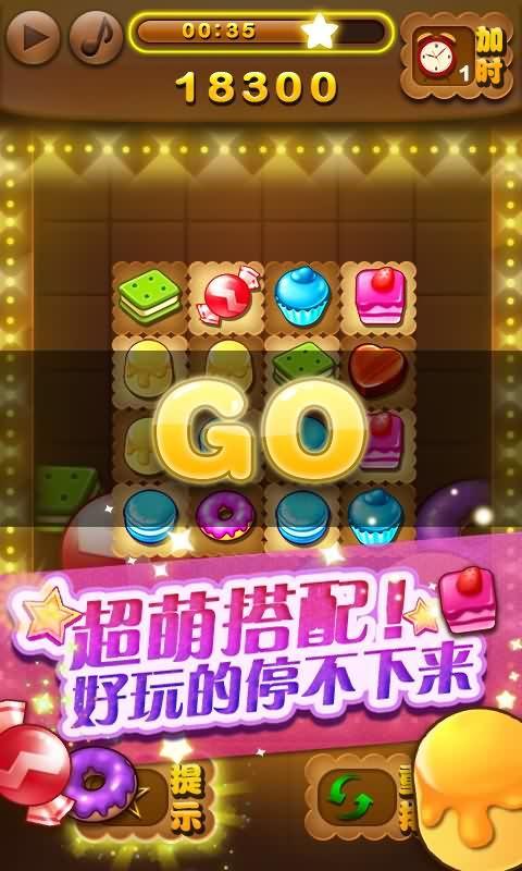 美食连连看手游下载_美食连连看官网下载_手机安卓苹果app