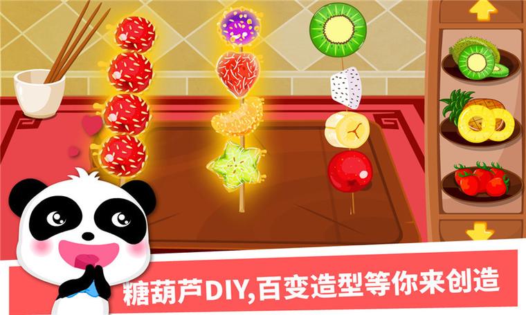 美食找数字游戏下载_美食找数字官网下载_安卓苹果app