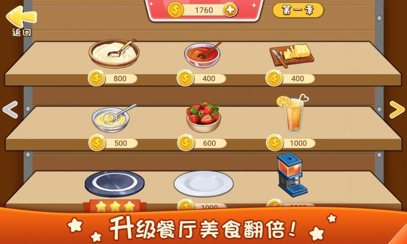 美食找数字游戏下载_美食找数字官网下载_安卓苹果app