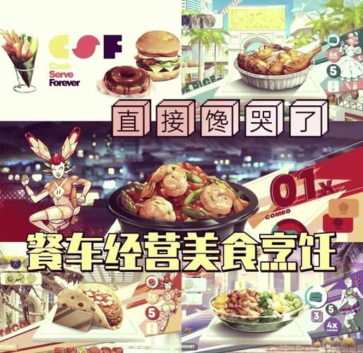 美食厨师大冒险游戏下载_美食厨师大冒险官网下载_手机安卓苹果app