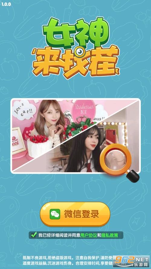 美貌与智慧找茬游戏下载_美貌与智慧找茬官网下载_手机安卓苹果app