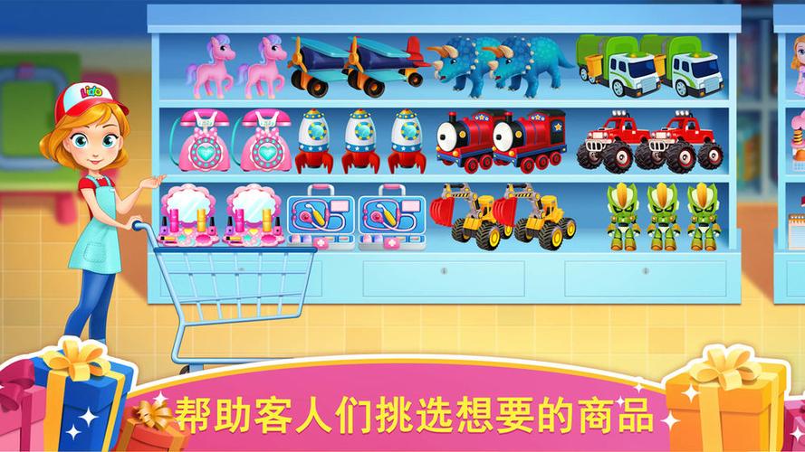 美美玩具店手游下载_美美玩具店安卓苹果app