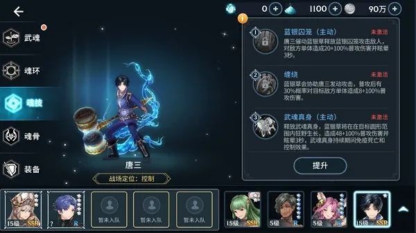 斗罗大陆魂师觉醒抽到月关小技巧是什么