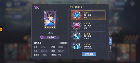 斗罗大陆魂师觉醒抽到月关小技巧是什么