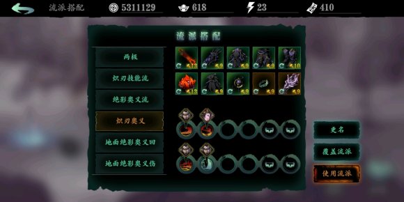 影之刃前期技能链怎么样