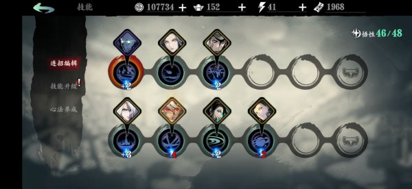 影之刃前期技能链怎么样