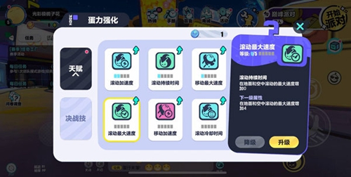 蛋仔派对巅峰决战技巧是什么