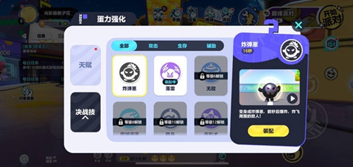 蛋仔派对巅峰决战技巧是什么