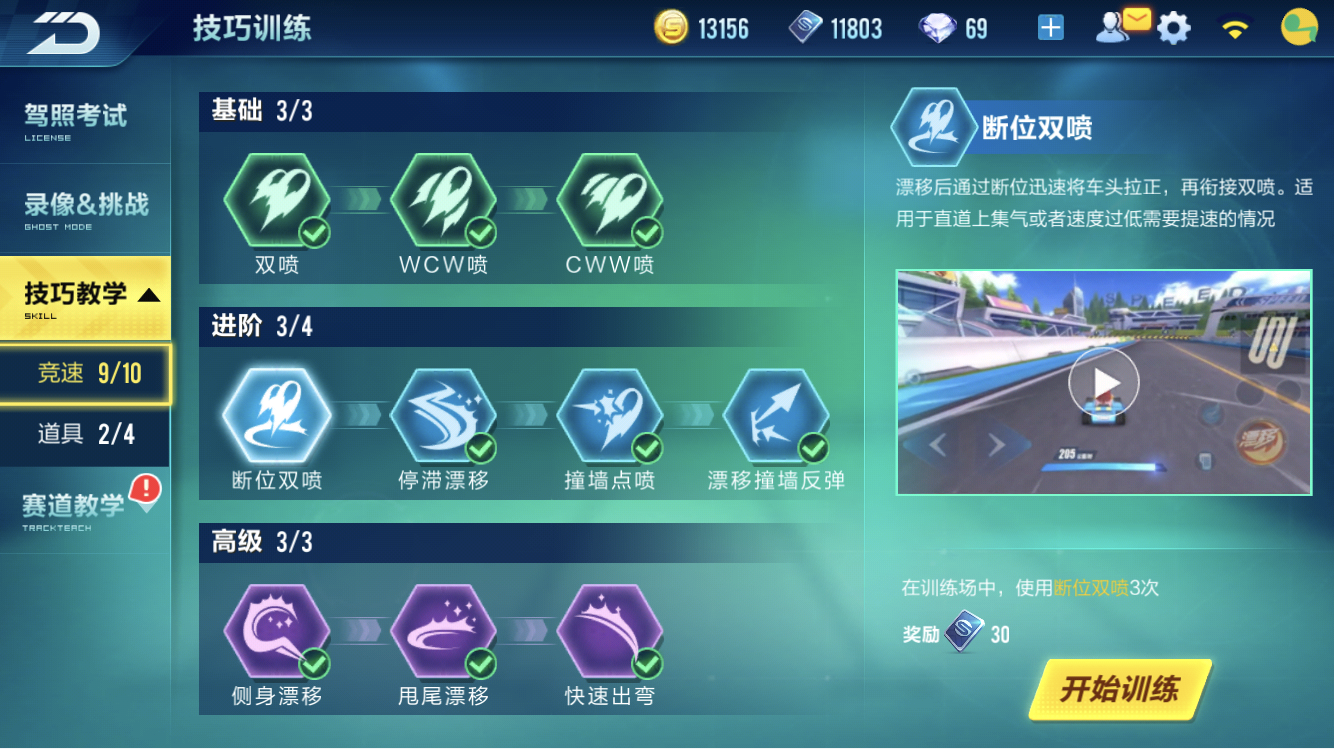 qq飞车黑市在哪里