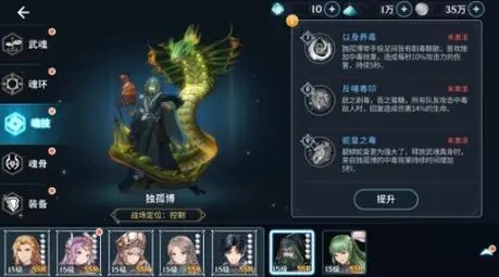 斗罗大陆斗神降临毒阵容怎么搭配