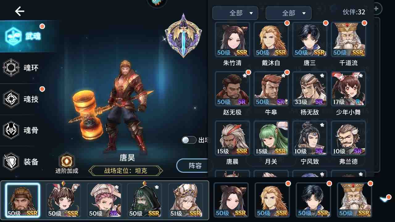 斗罗大陆斗神降临毒阵容怎么搭配