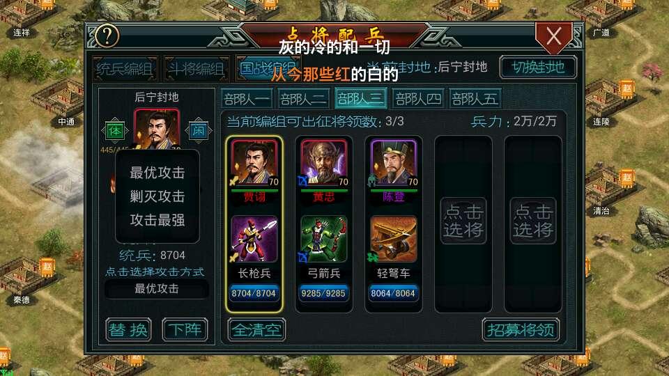 帝王三国刘三刀是个什么将