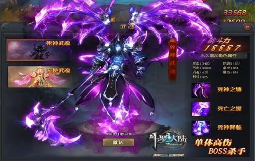 斗罗大陆武魂觉醒水火阵容怎么玩