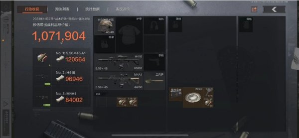 暗区突围彩蛋点在哪里