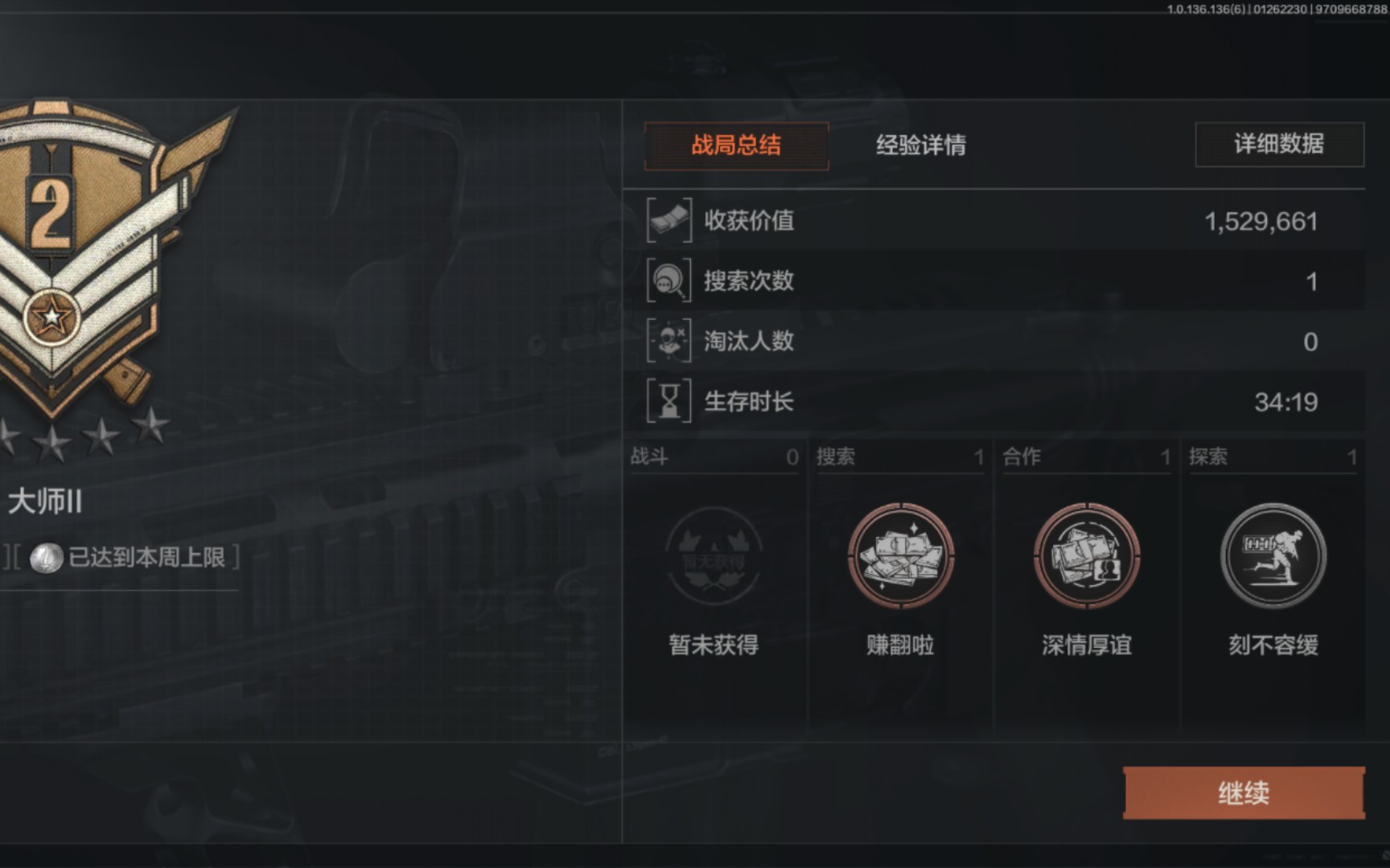 暗区突围彩蛋点在哪里