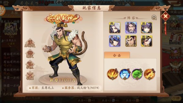 少年三国志的时装有啥用