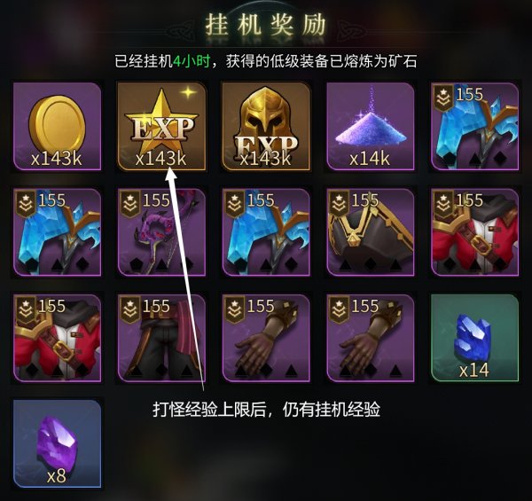 勇士与旅途符文经验怎么用