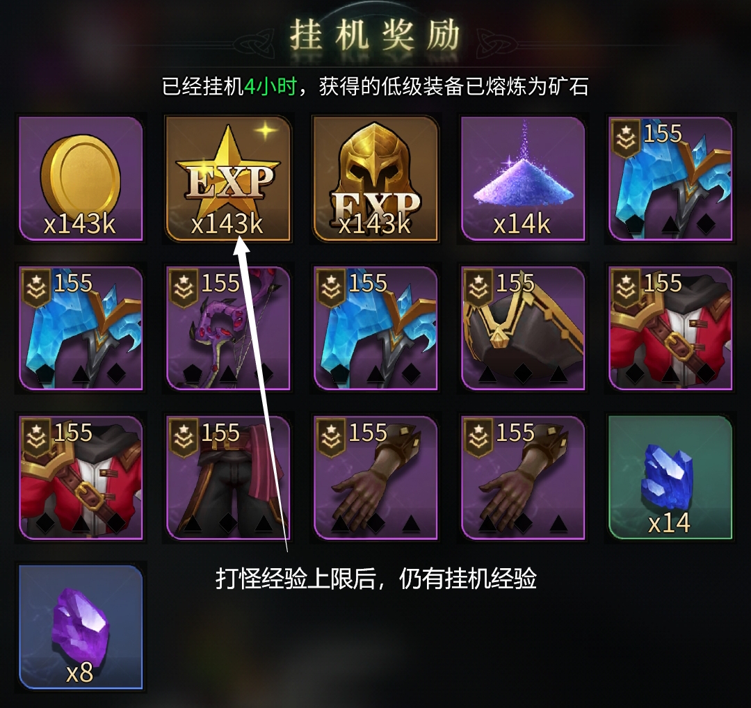 勇士与旅途符文经验怎么用