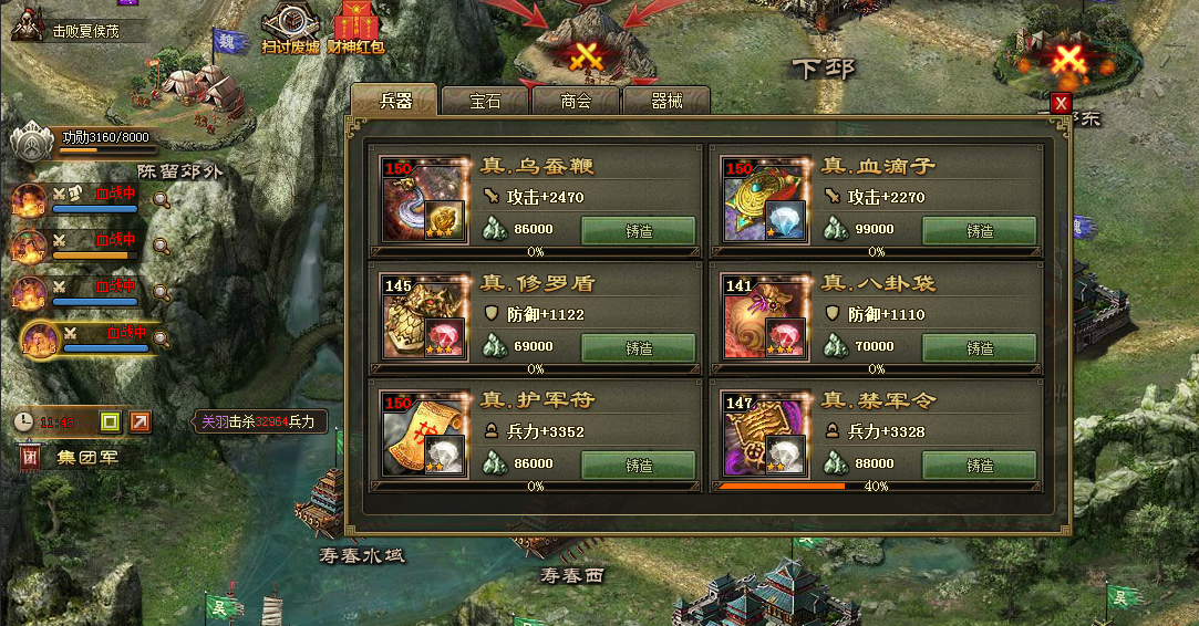 攻城掠地傲视堂怎么获得粮食