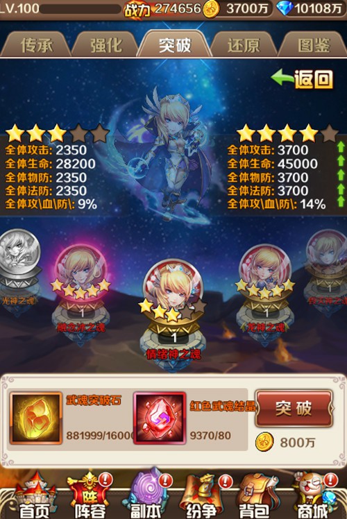 斗罗大陆神界传说传承阵容怎么玩