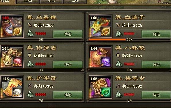 攻城掠地隐藏任务都多少级