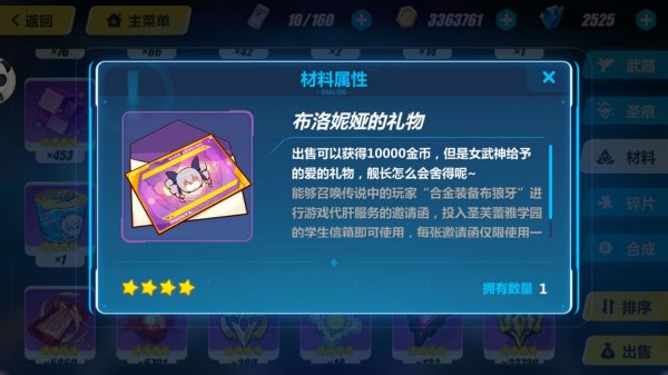 崩坏3女武神梦境怎么玩攻略